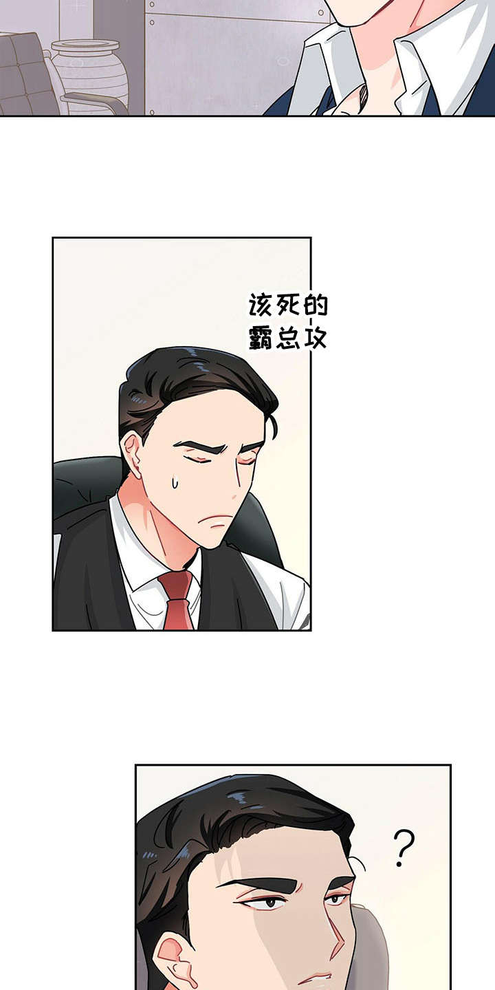 第5章：心累16