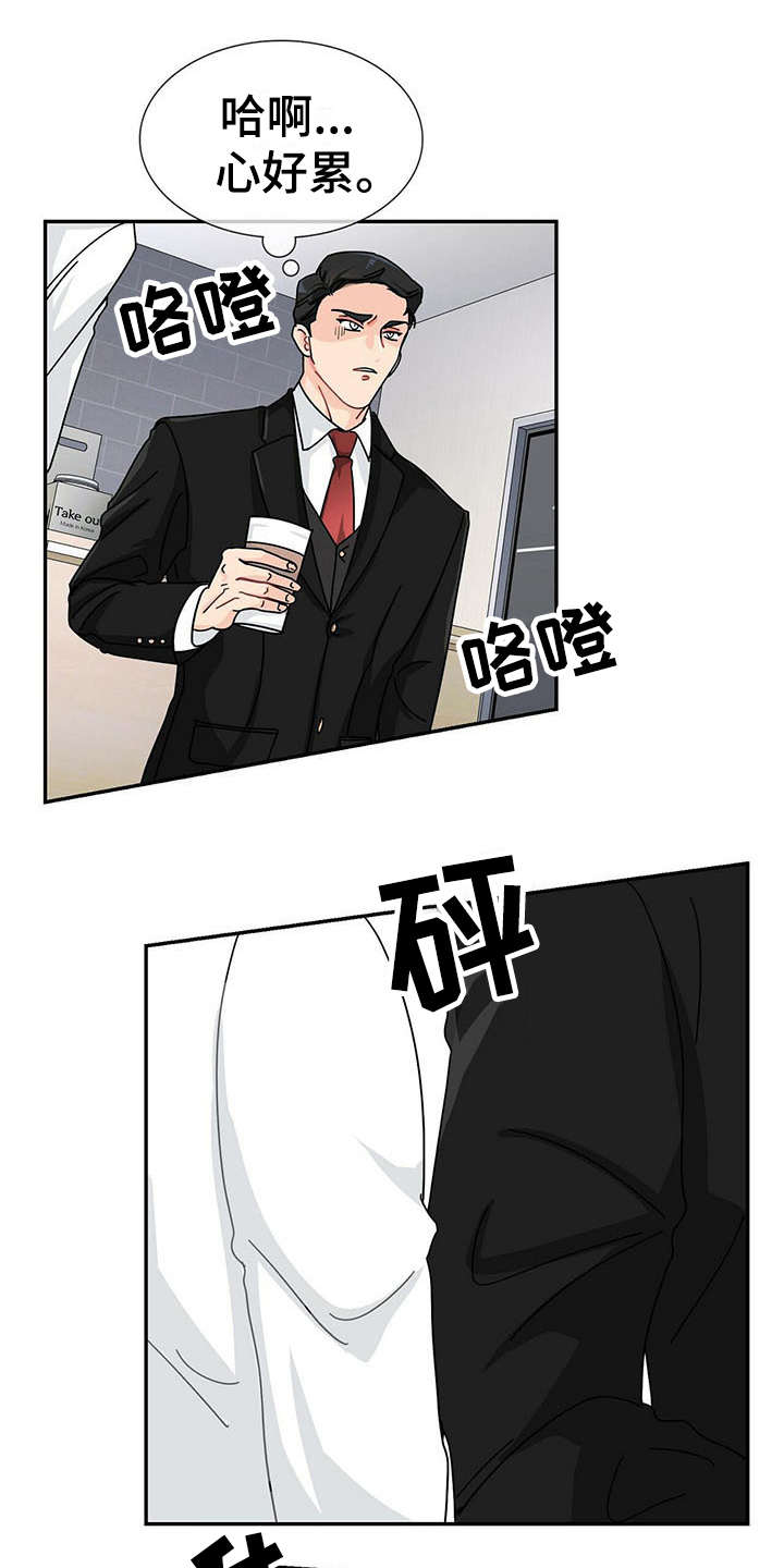 第2章：不停扣分16