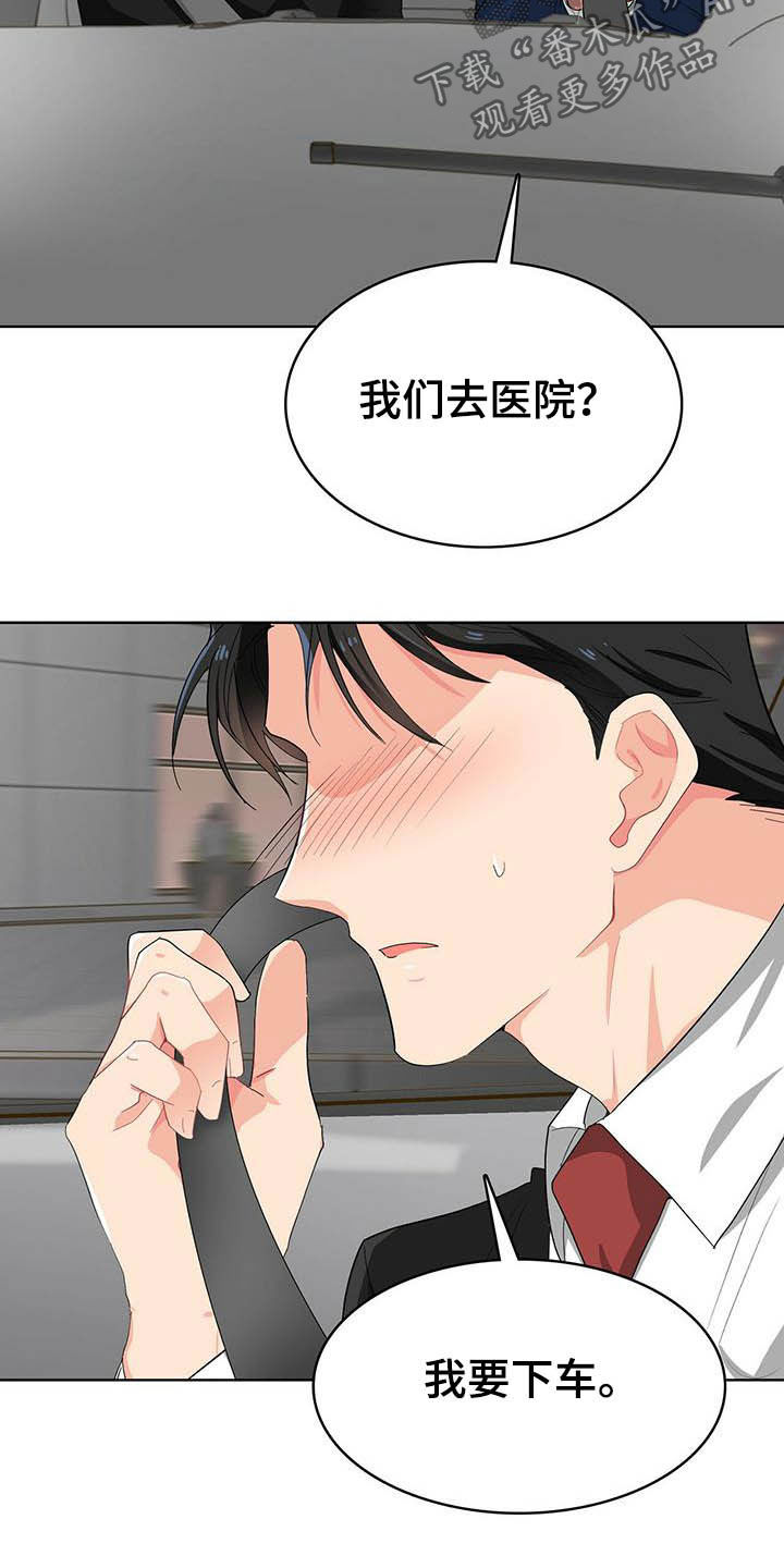 第18章：头痛2