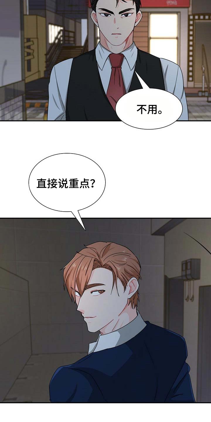 第28章：对方提出致命问题16