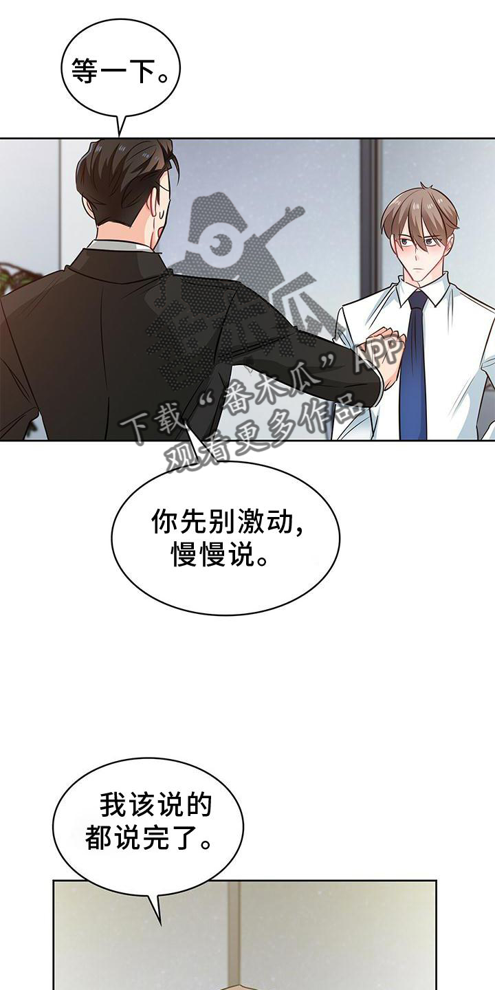 第82章：上车6