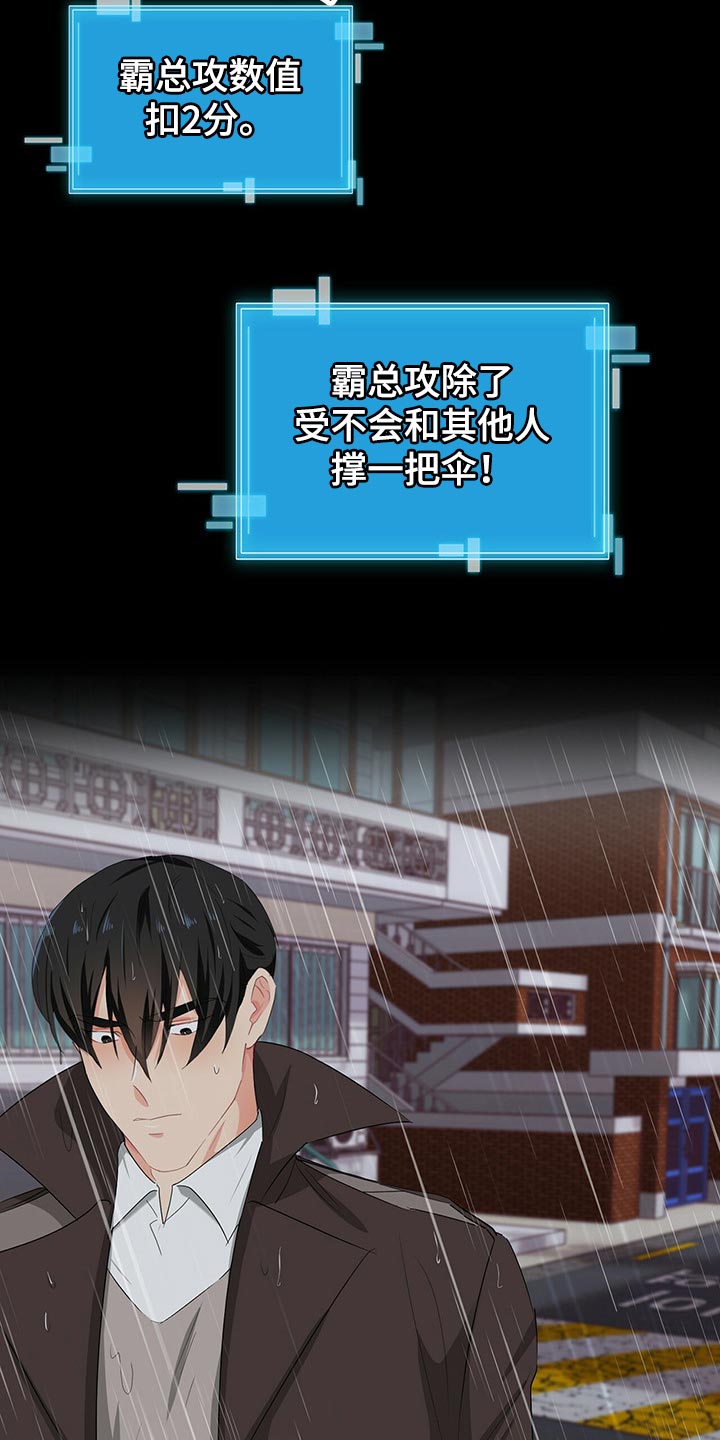 第47章：我们的关系会变好6