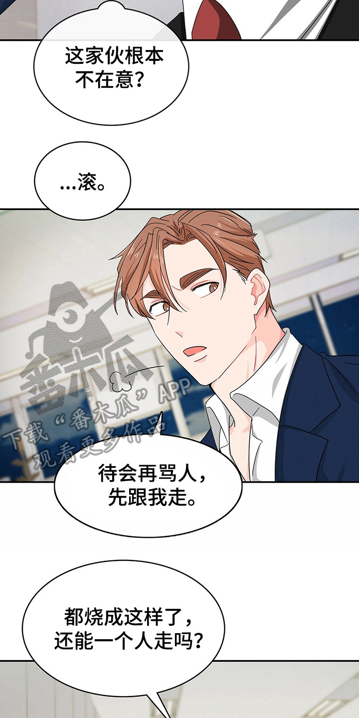 第20章：是个好人15