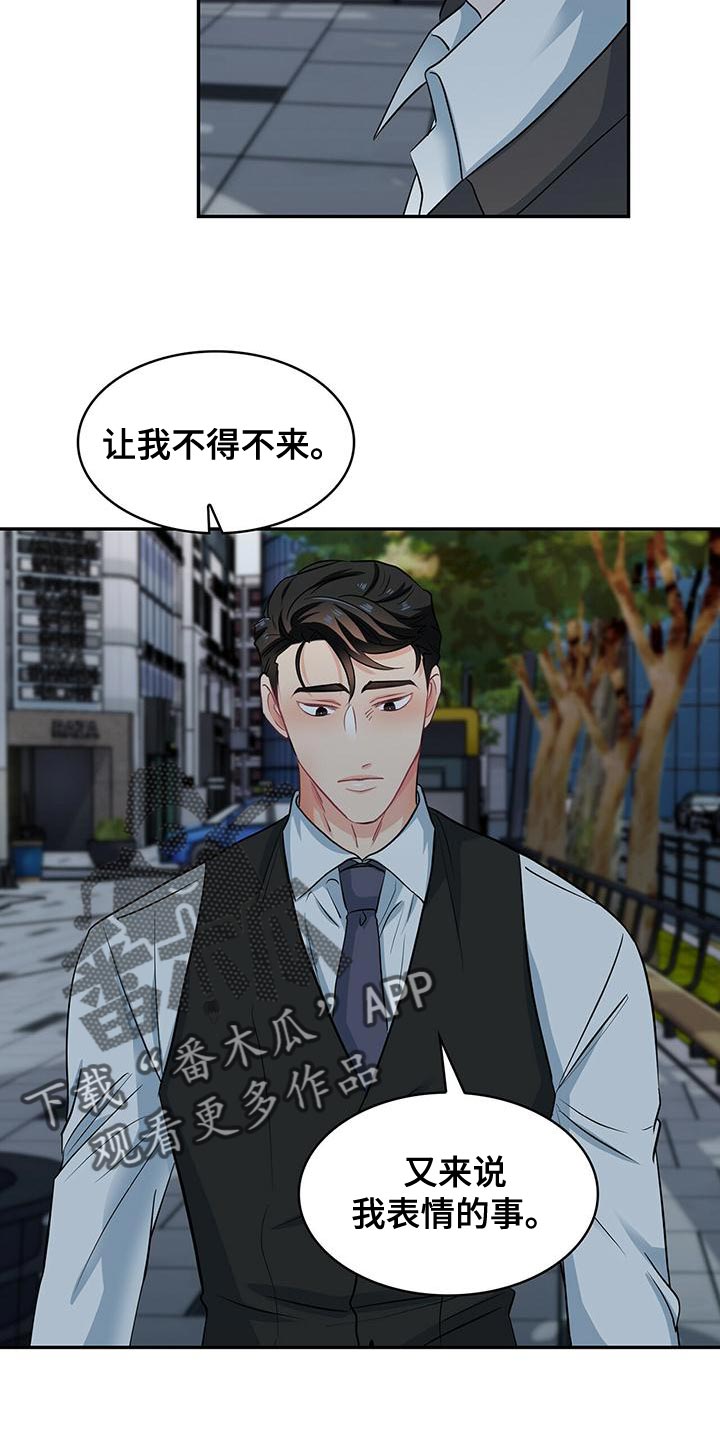第73章：眼神14