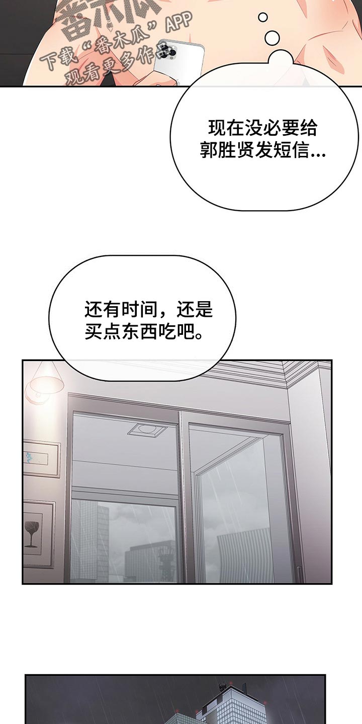 第43章：目的18