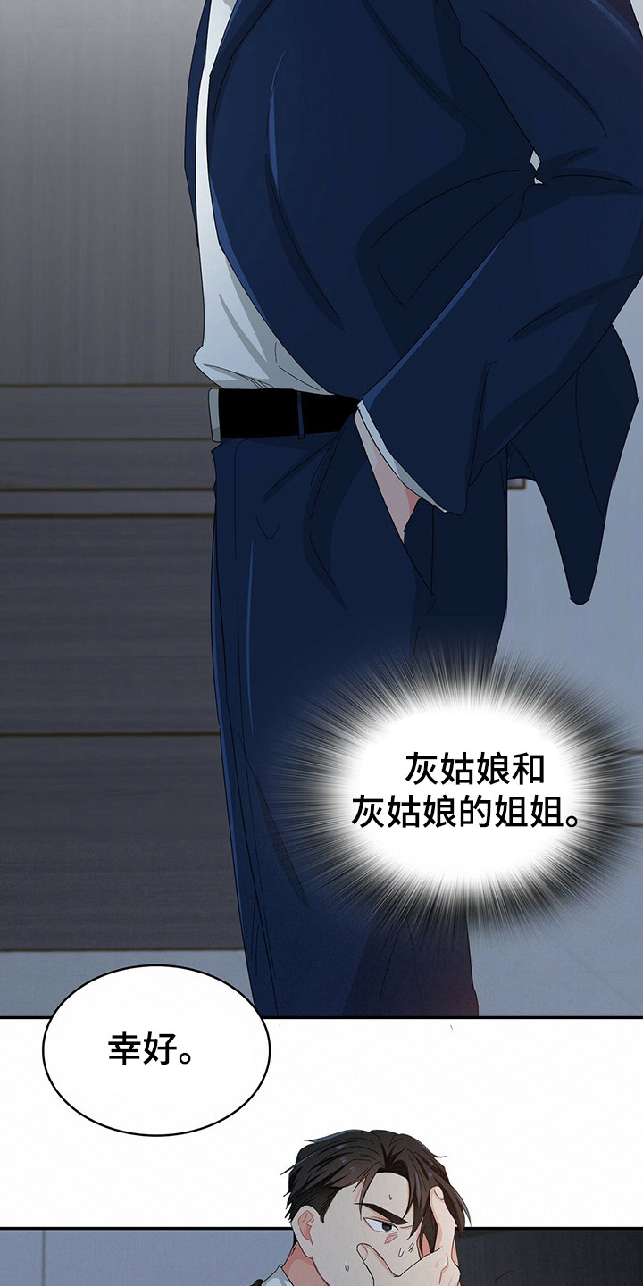 第23章：无法思考12