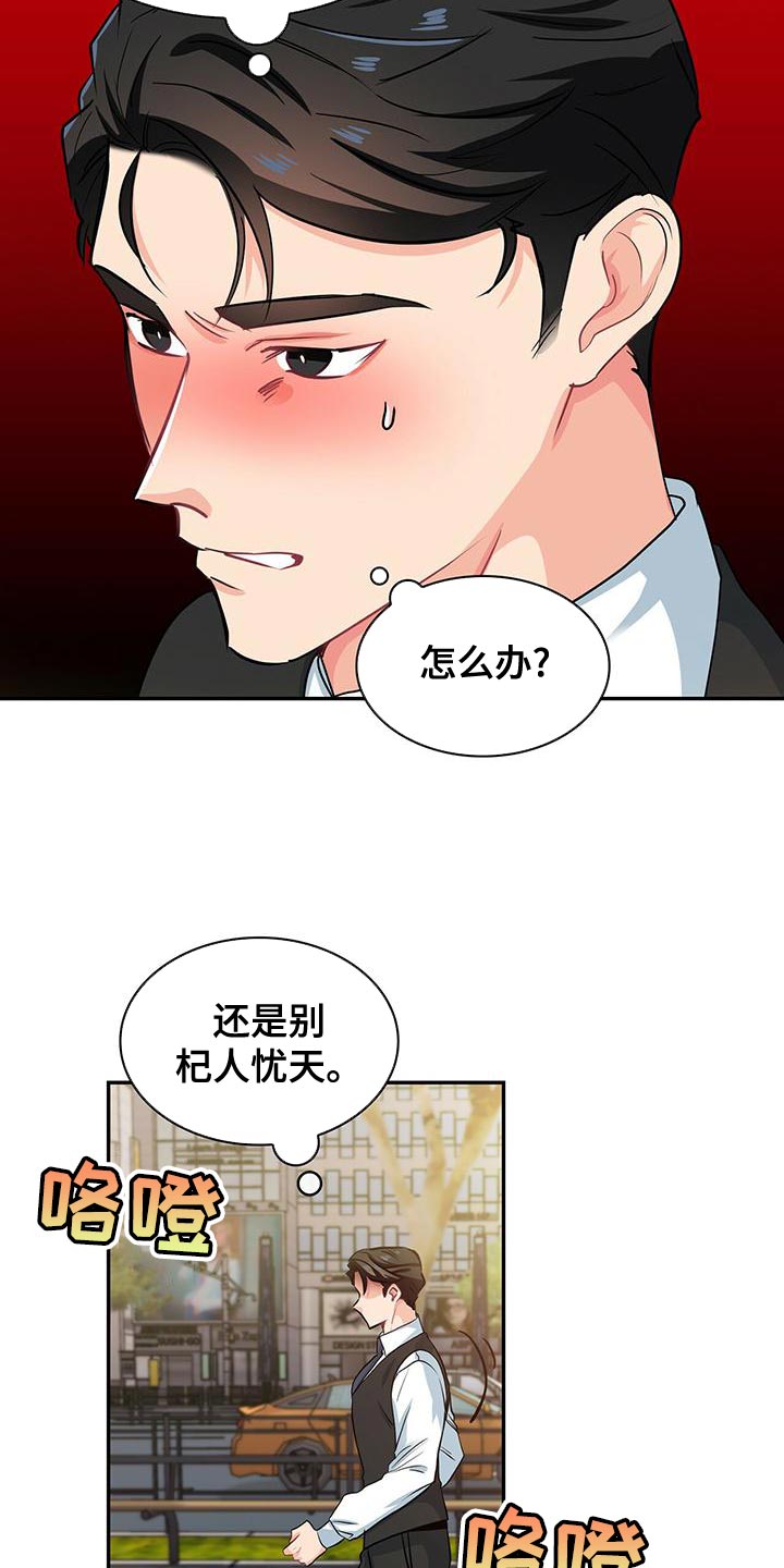 第73章：眼神1