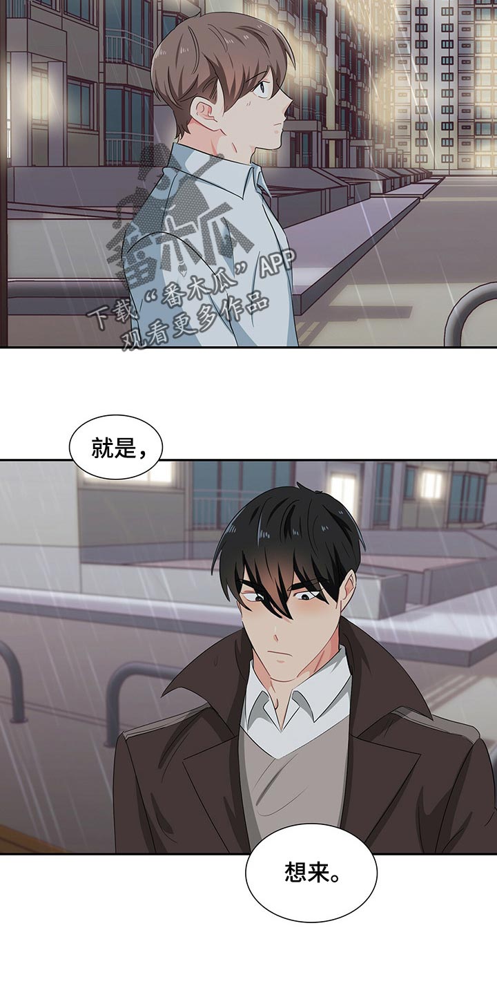 第48章：正确的选择14