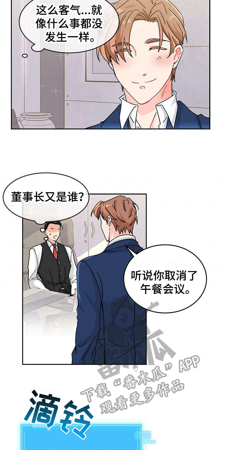 第5章：心累14