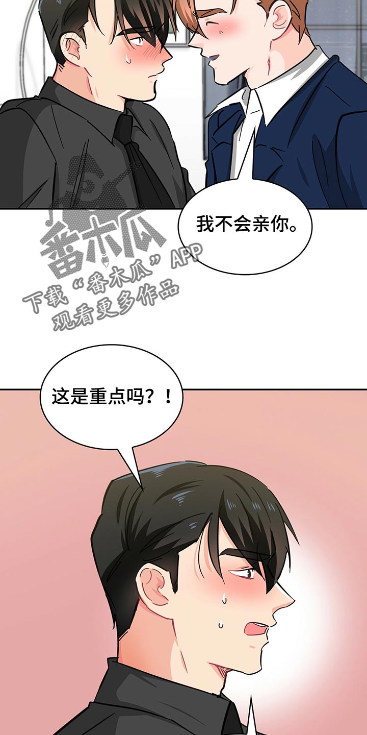 第56章：重新激活5