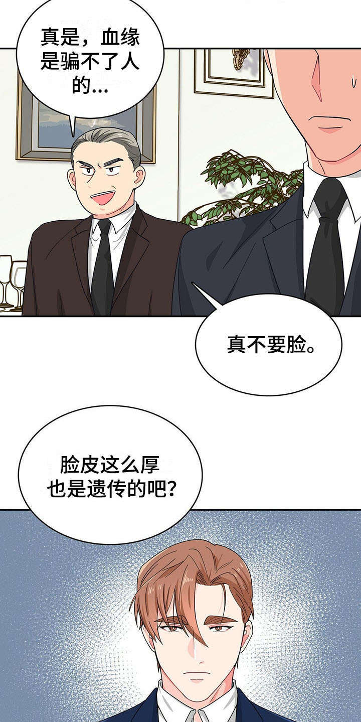 第14章：针对8