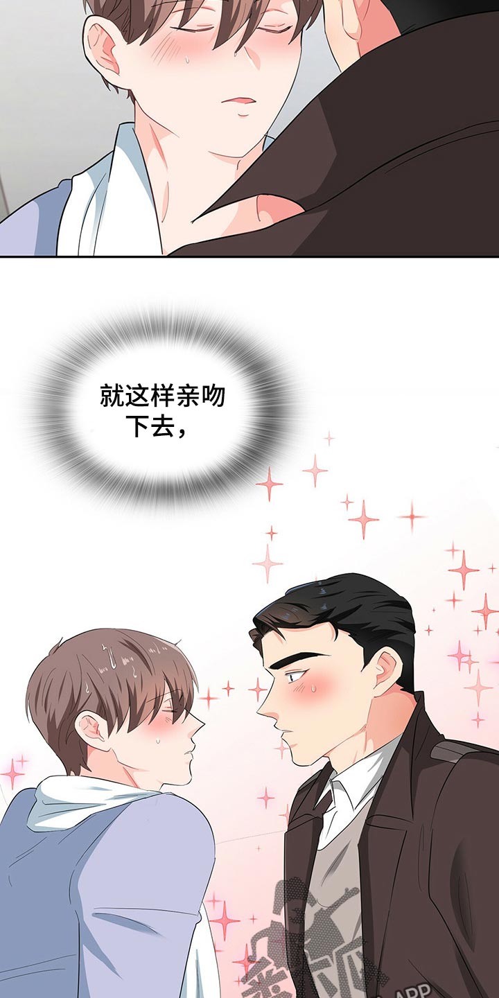 第45章：为难时的表情23
