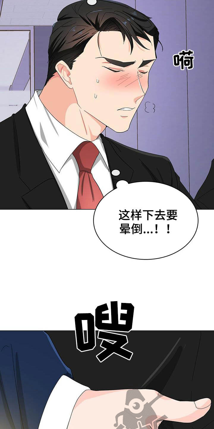 第19章：被搀扶24