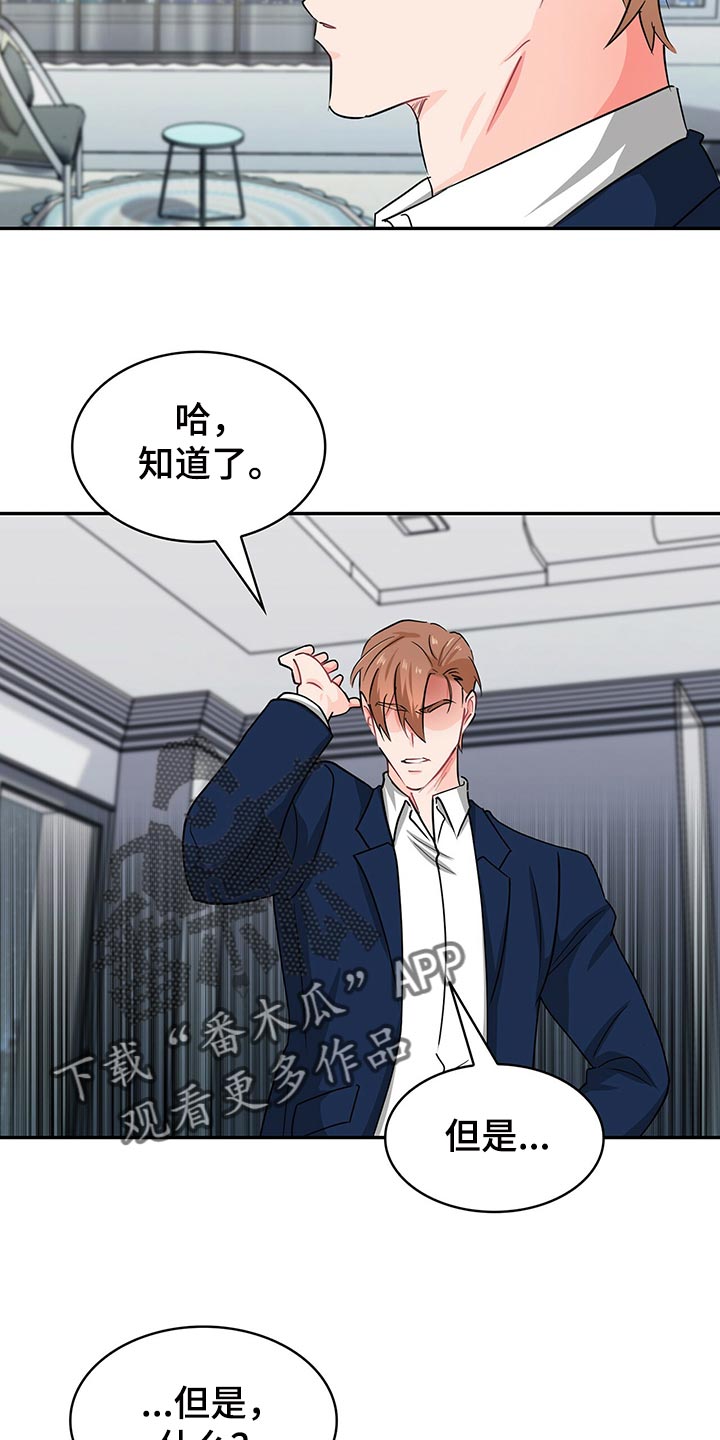 第57章：没话说的话就离开9