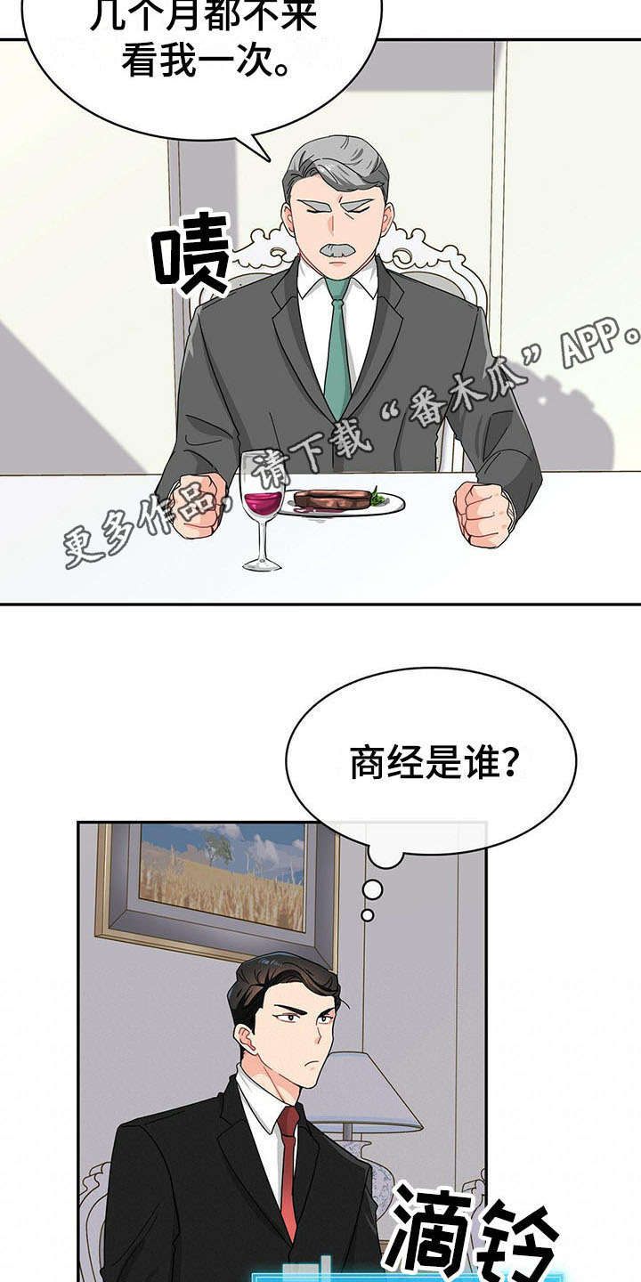 第13章：家族聚会7