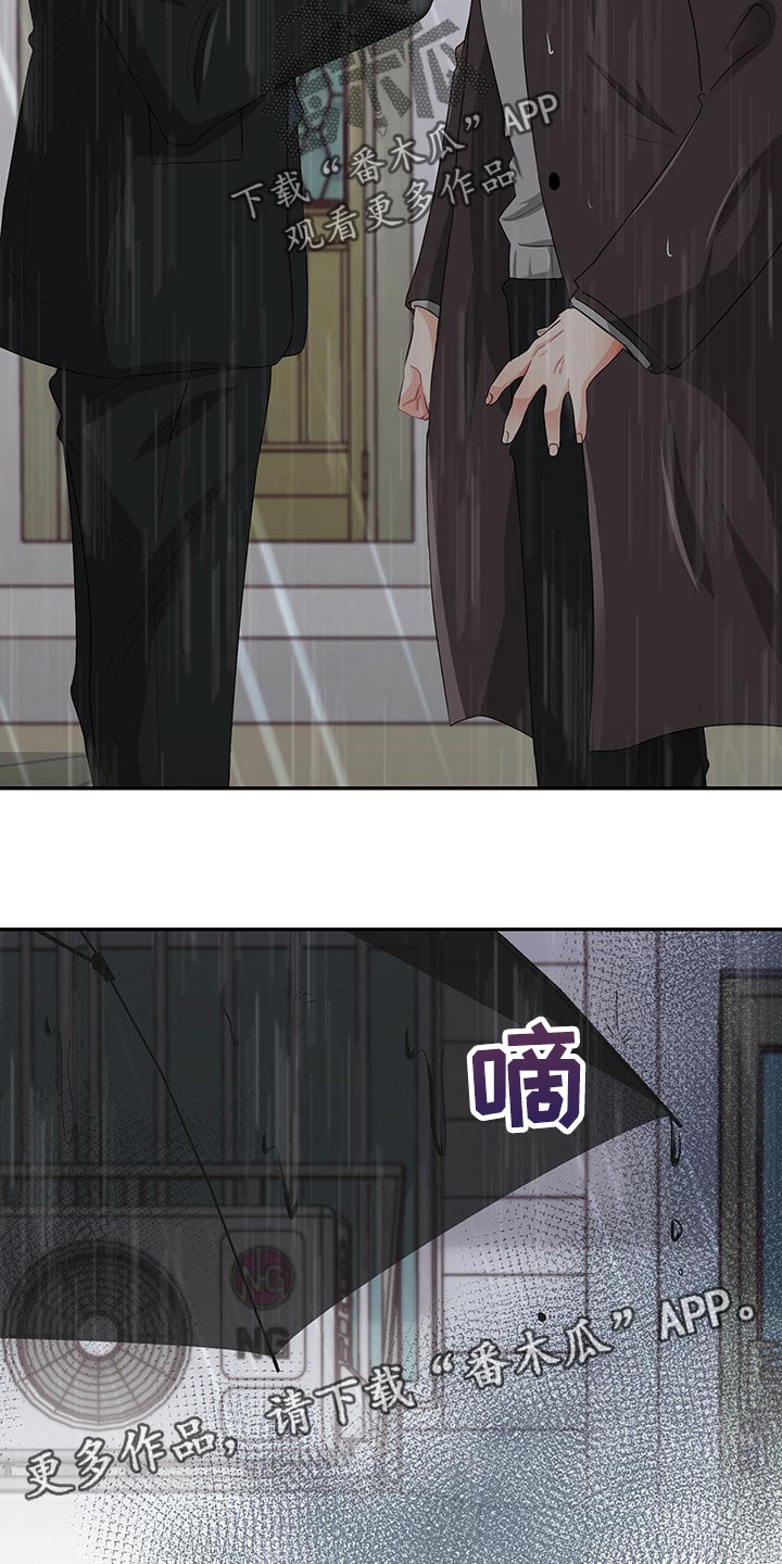 第46章：淋雨24