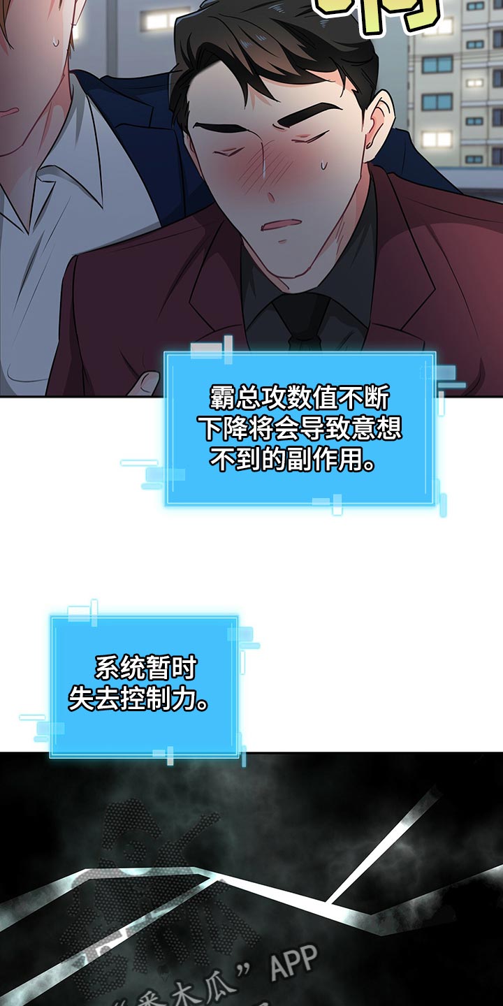 第54章：失去控制力5