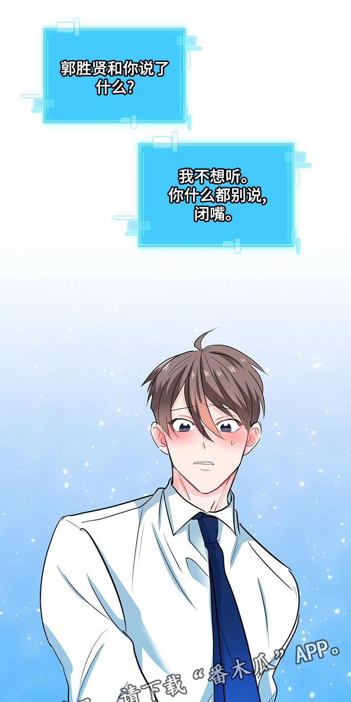 第70章：模棱两可24