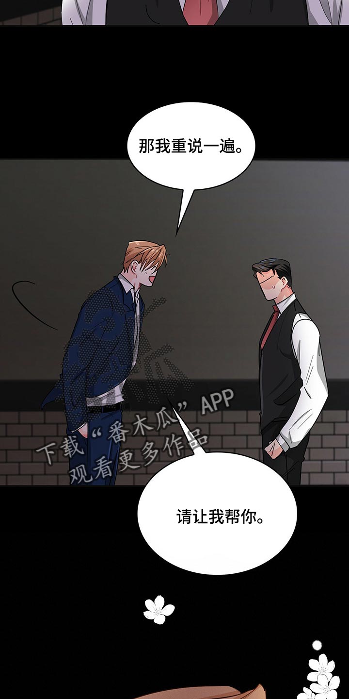 第35章：请让我帮你14