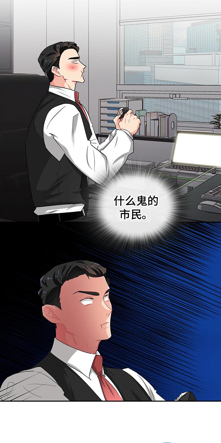 第39章：平民的味道16