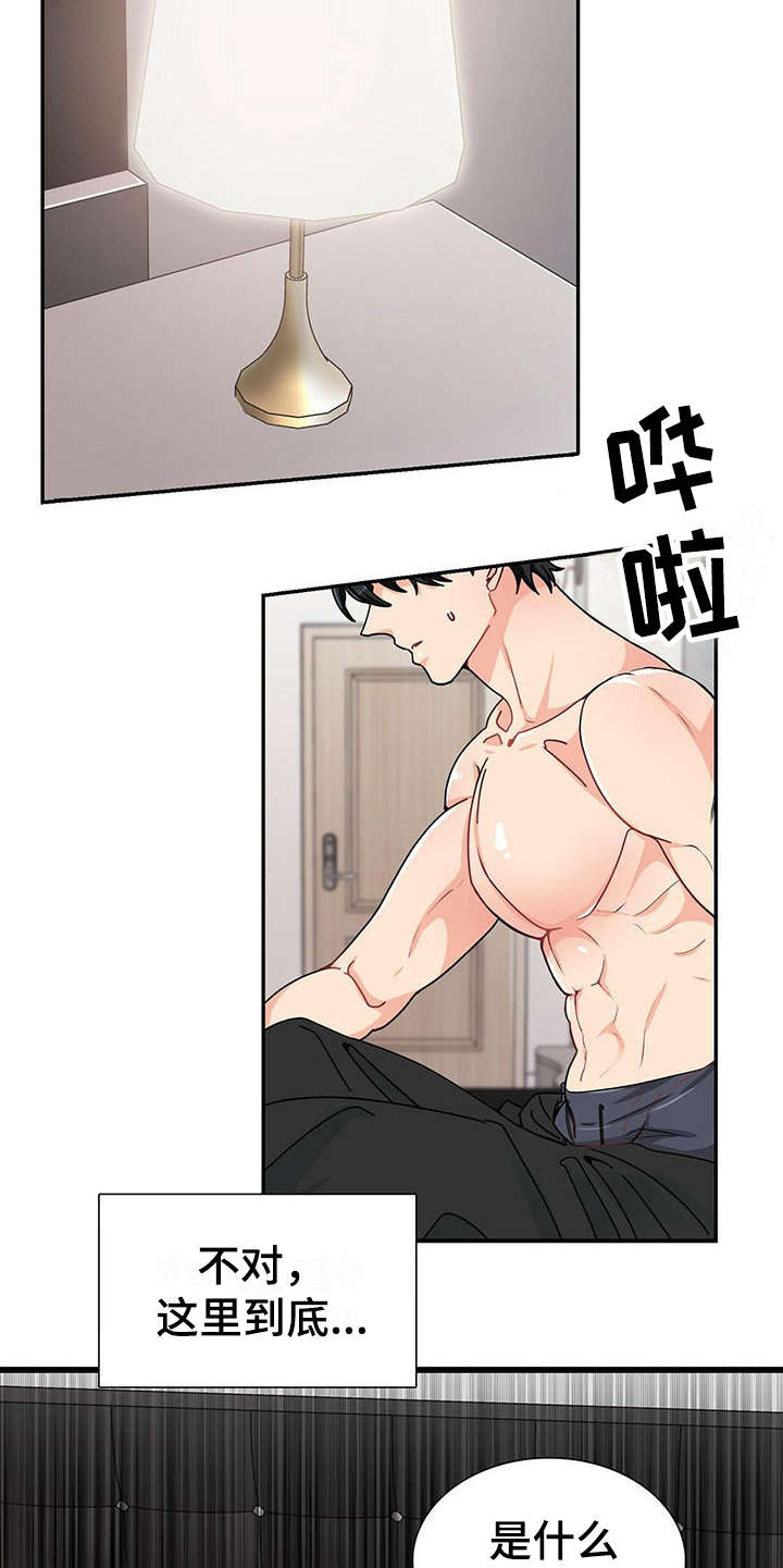 第1章：醒来9