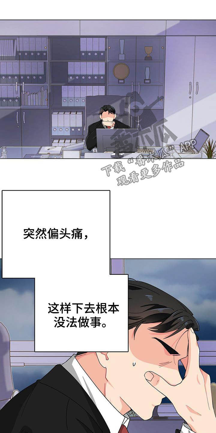 第18章：头痛9