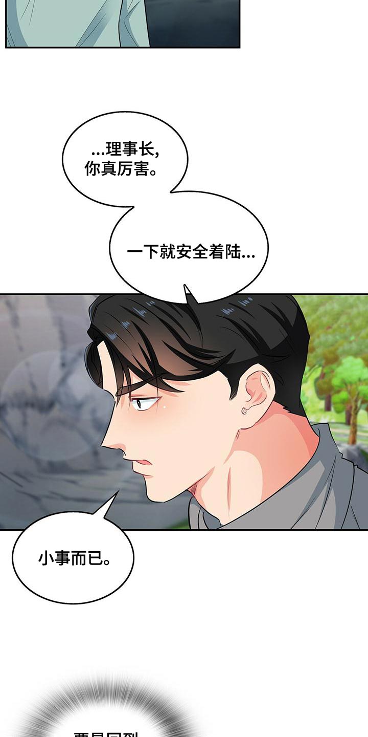 第67章：我的愿望2