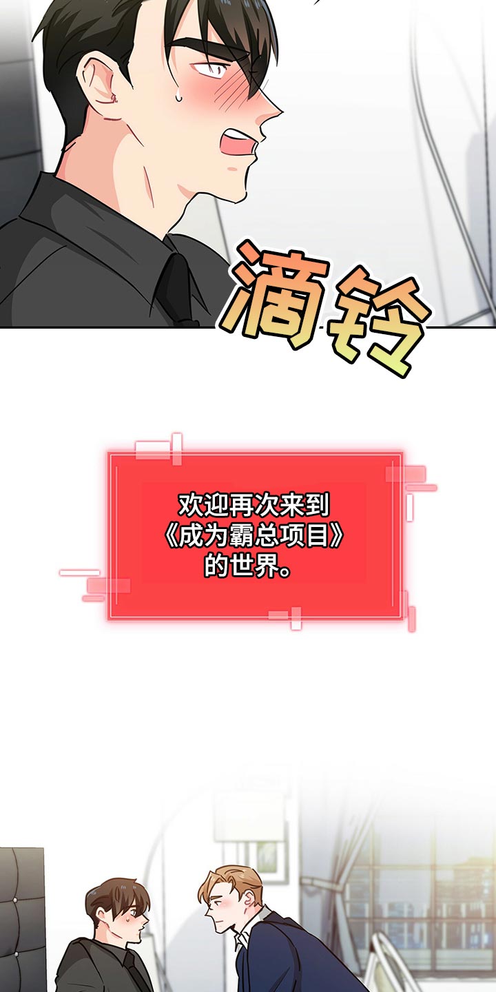 第56章：重新激活7