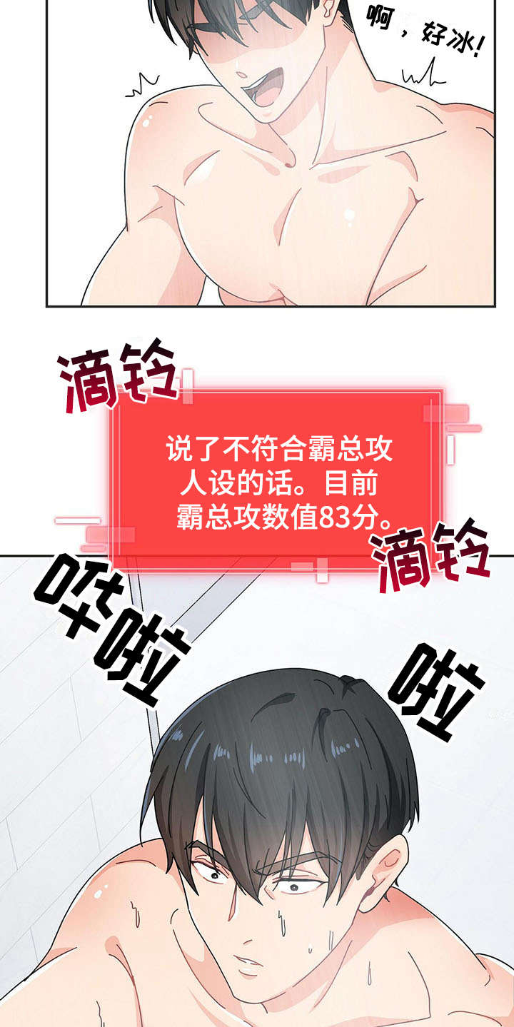 第2章：不停扣分5
