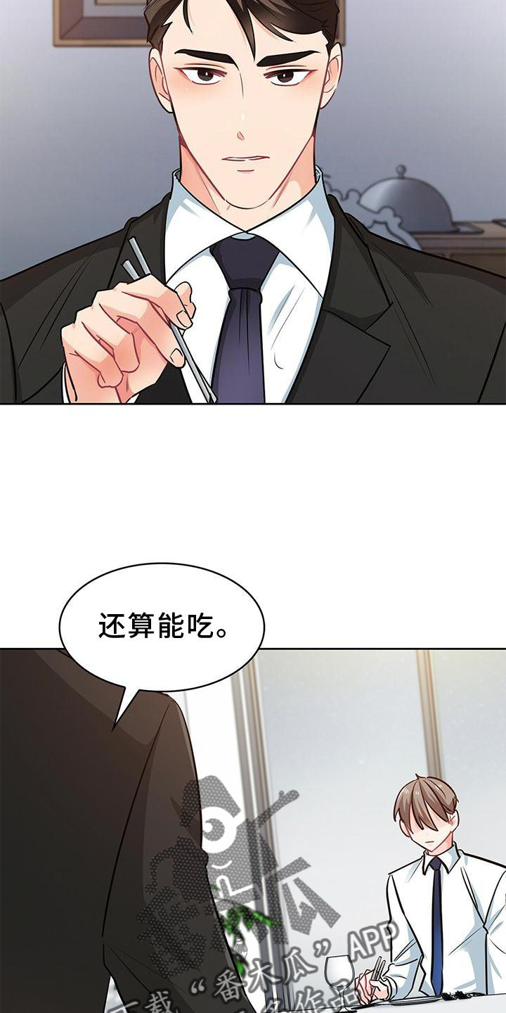 第81章：吃饭13
