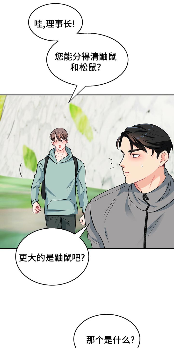 第66章：脚崴了9
