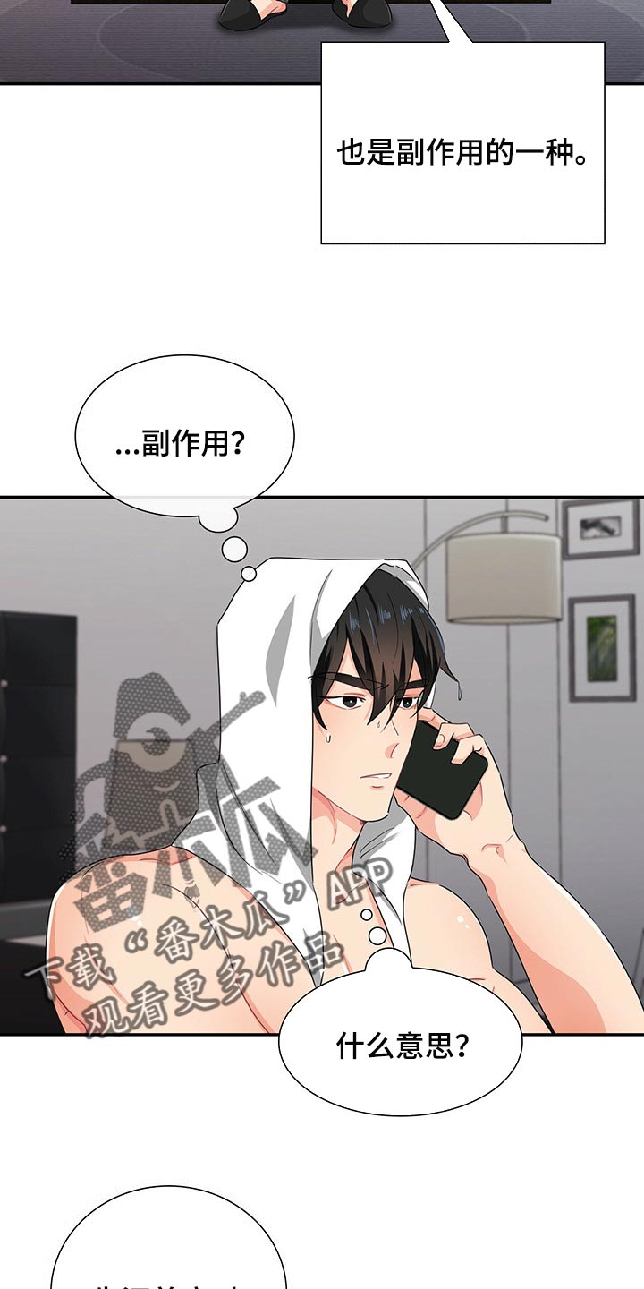 第37章：反被逼问16