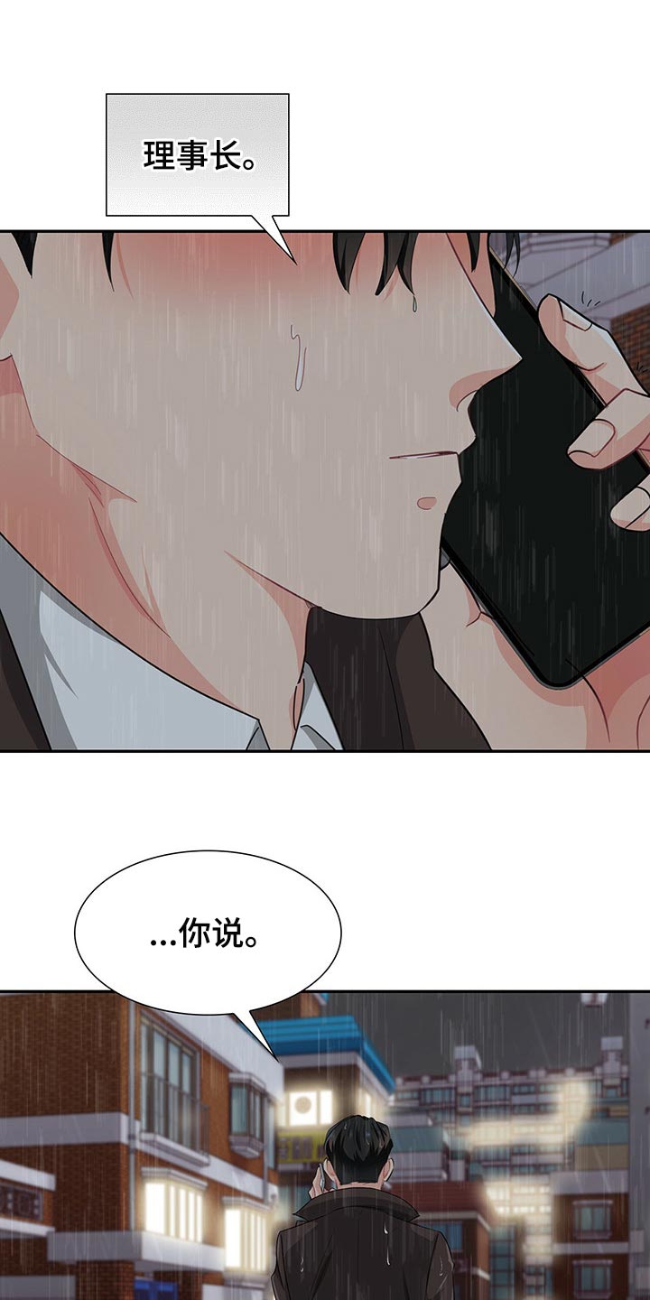 第46章：淋雨18