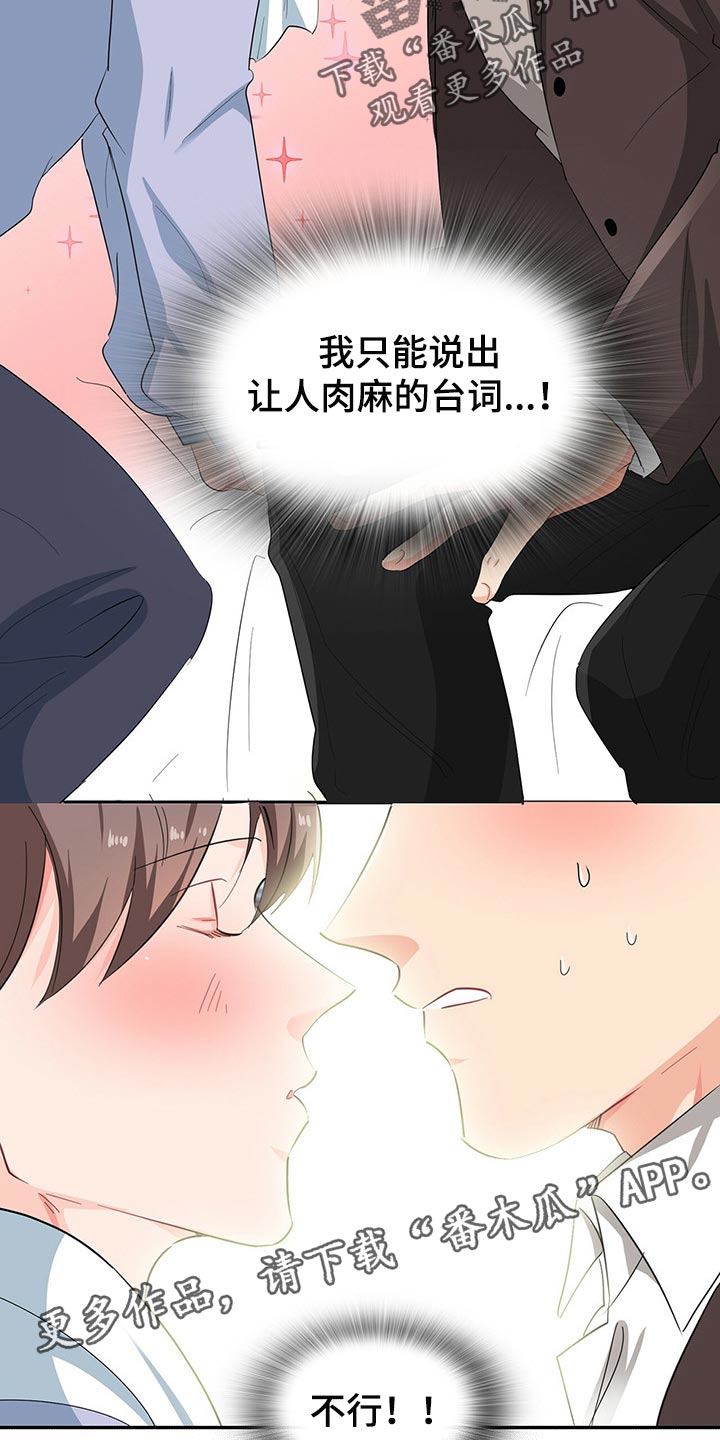 第45章：为难时的表情24