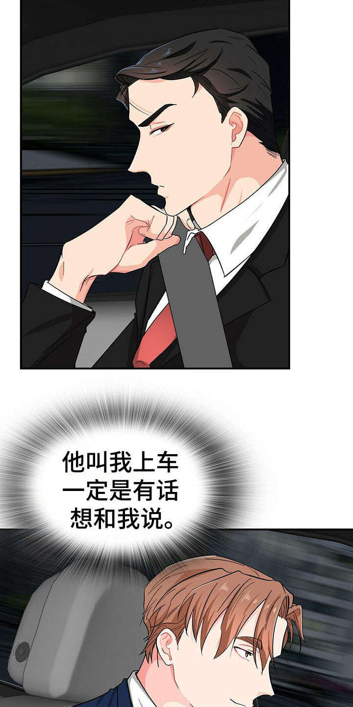 第16章：解围6