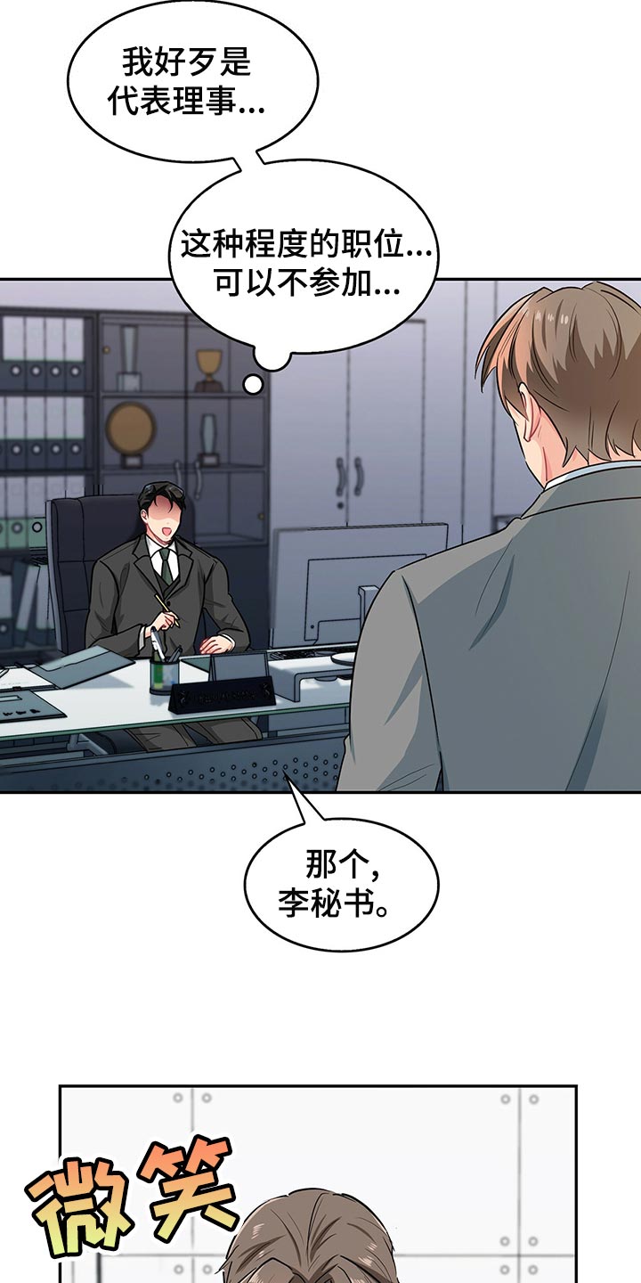 第65章：登山日15