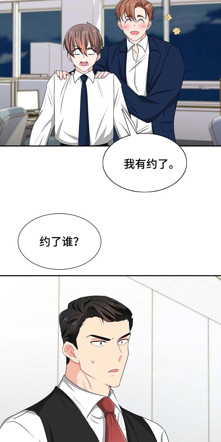 第27章：连威望也是垃圾6