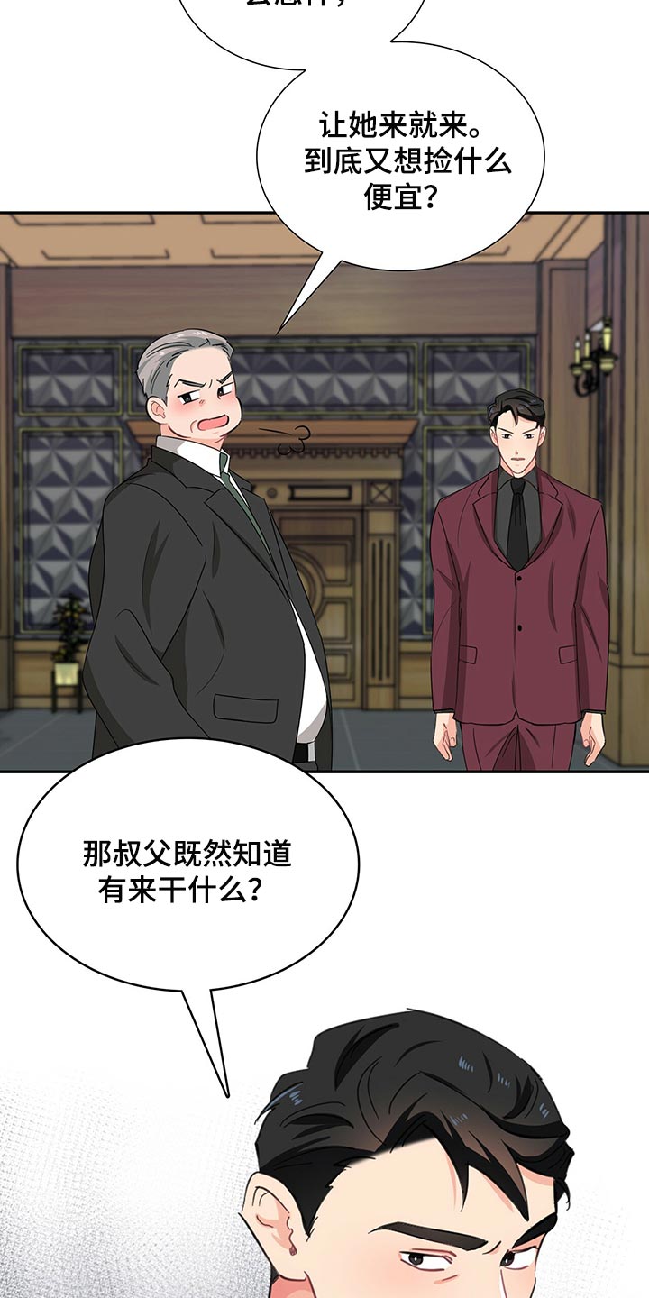 第51章：查找攻略7