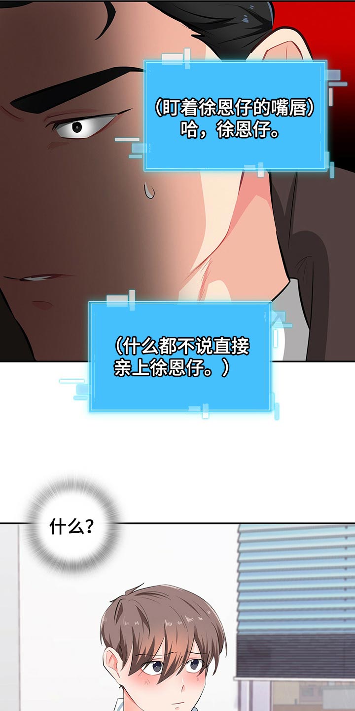 第45章：为难时的表情8