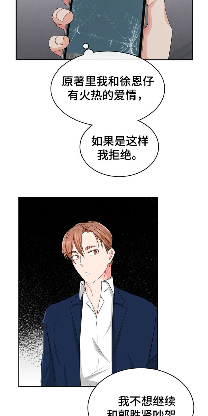第24章：状态恢复19