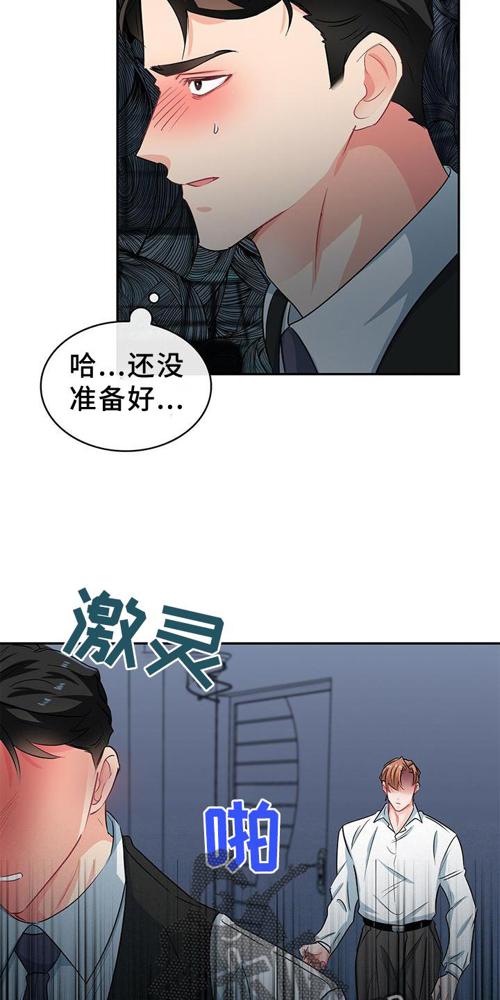 第75章：别拒绝我8