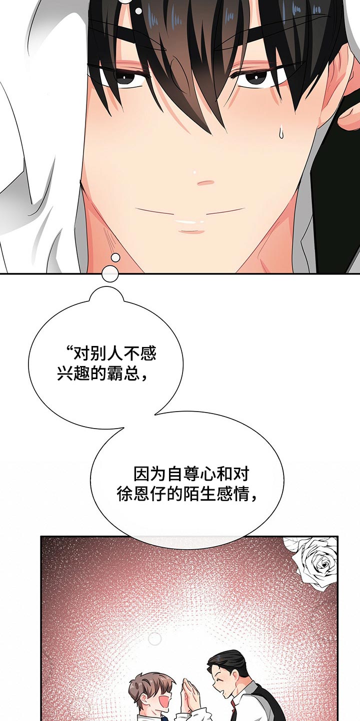 第38章：心有点痛9