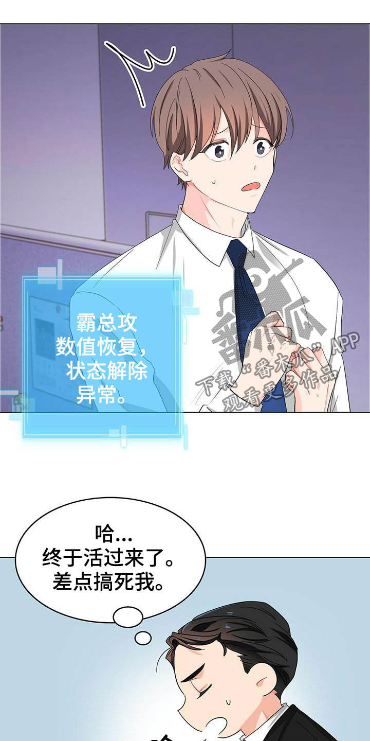 第19章：被搀扶2