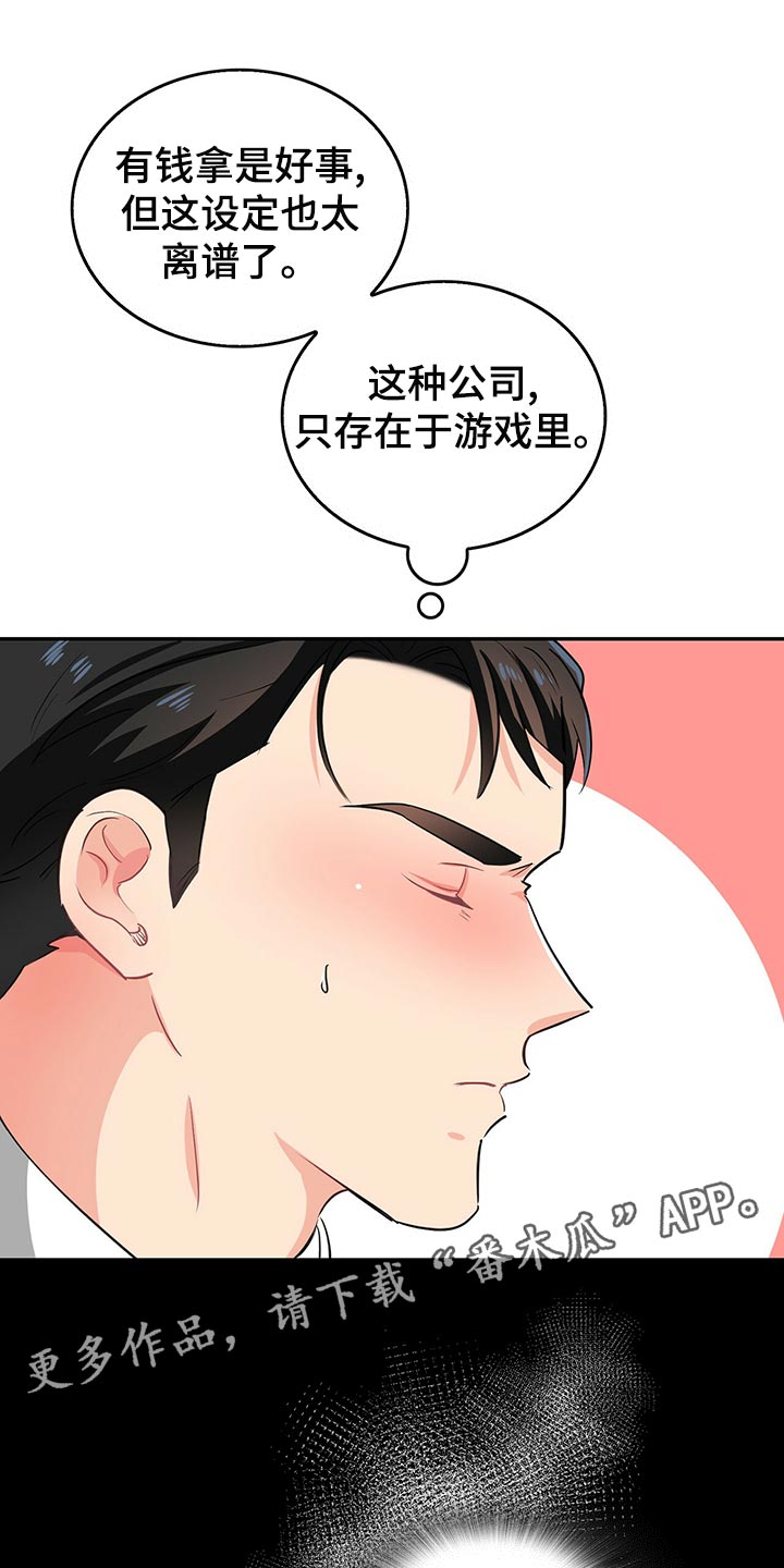 第65章：登山日18