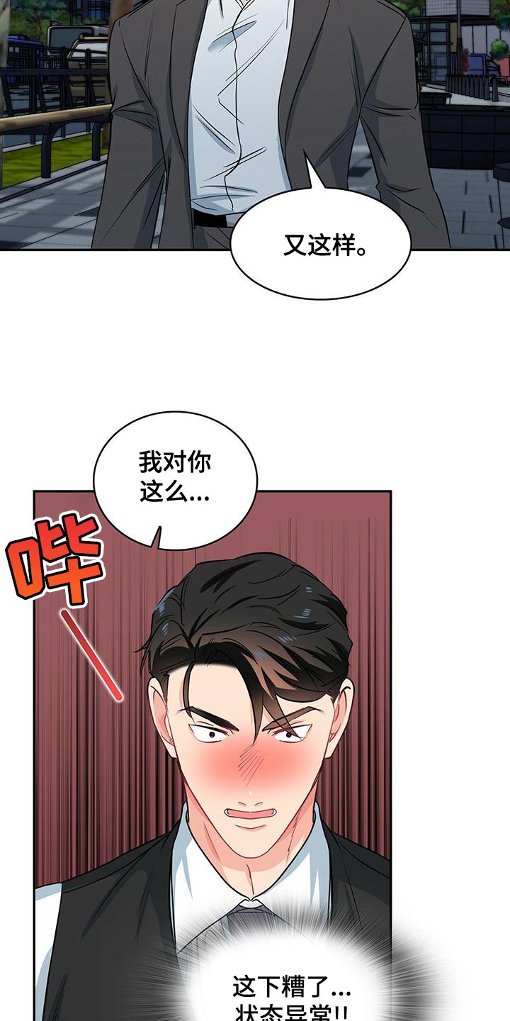 第74章：我送你回家14