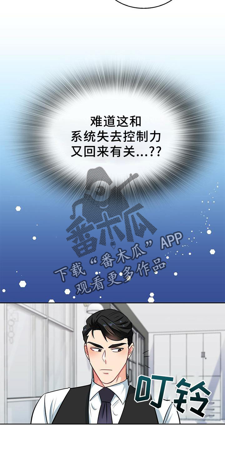 第81章：吃饭7