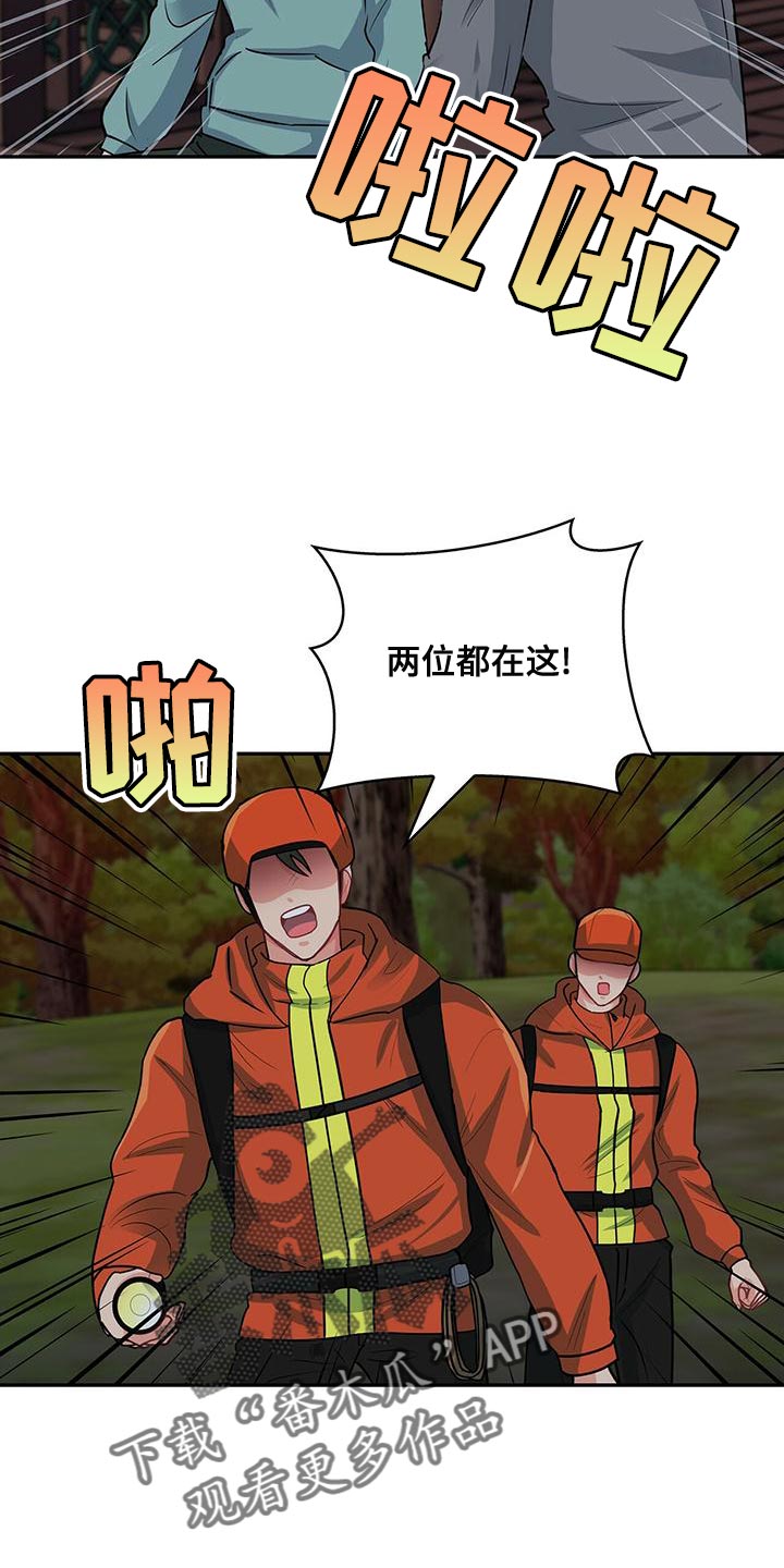 第68章：你为什么不看我7