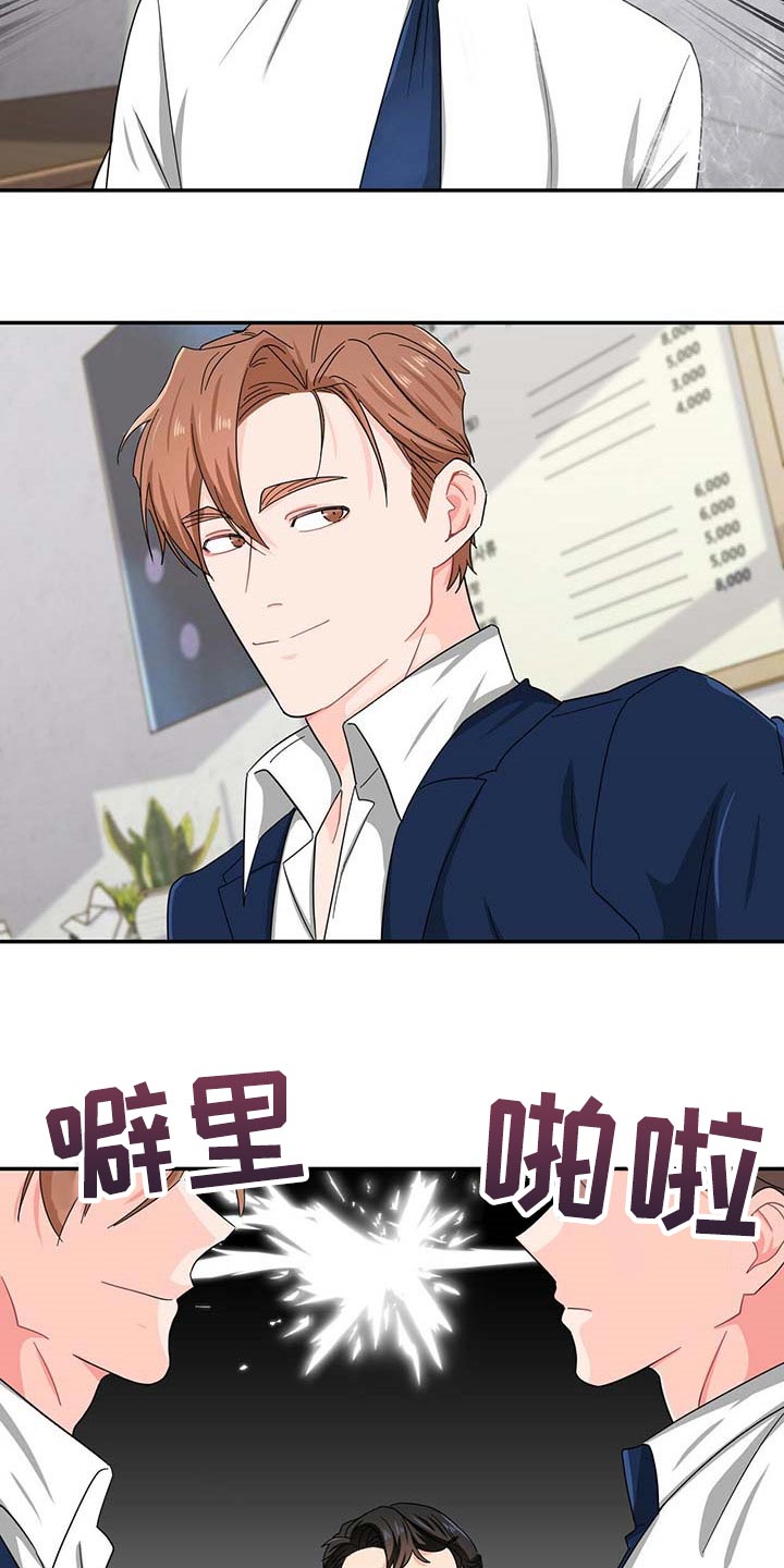 第28章：对方提出致命问题7