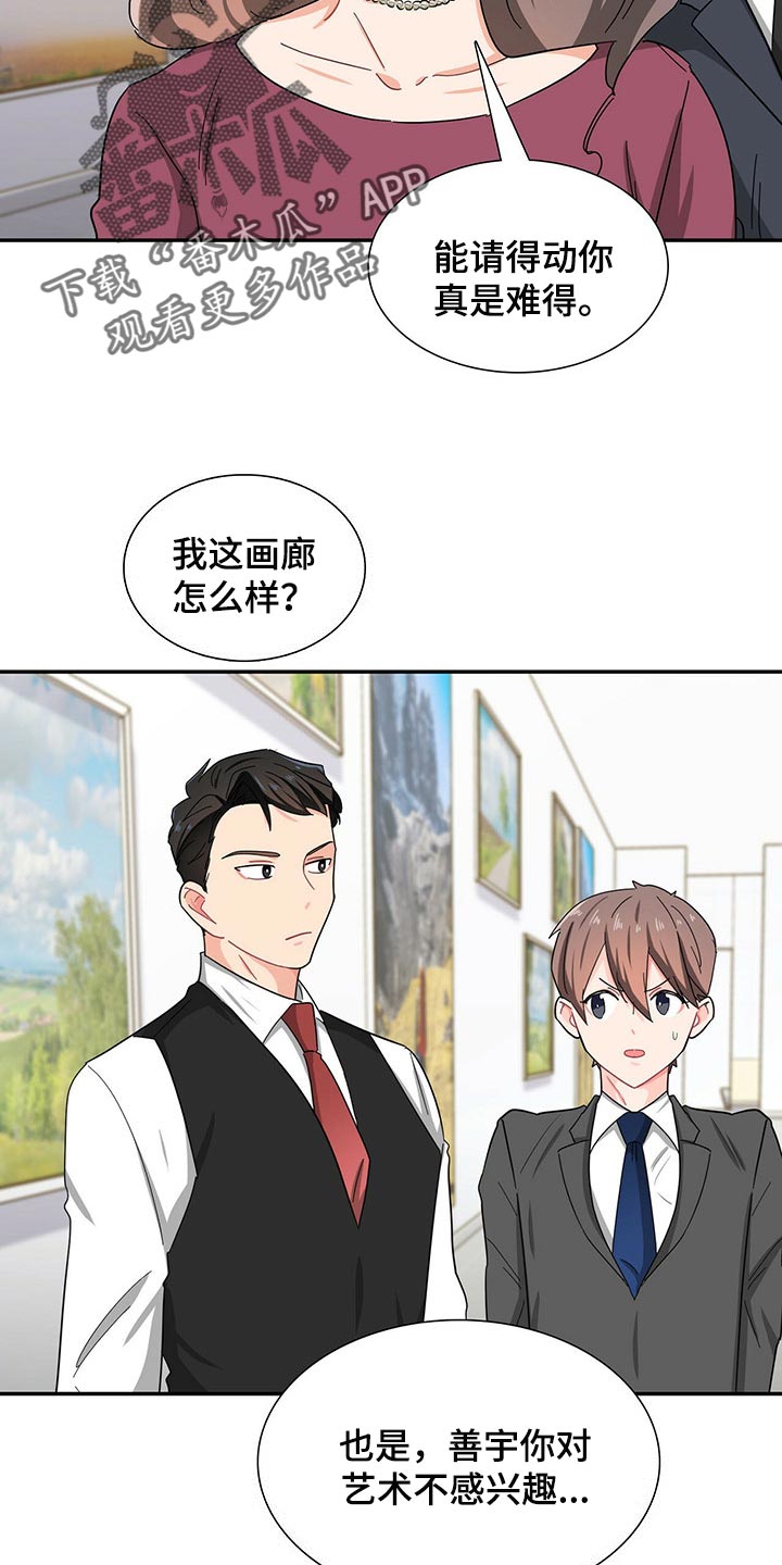 第32章：你需要我帮忙5
