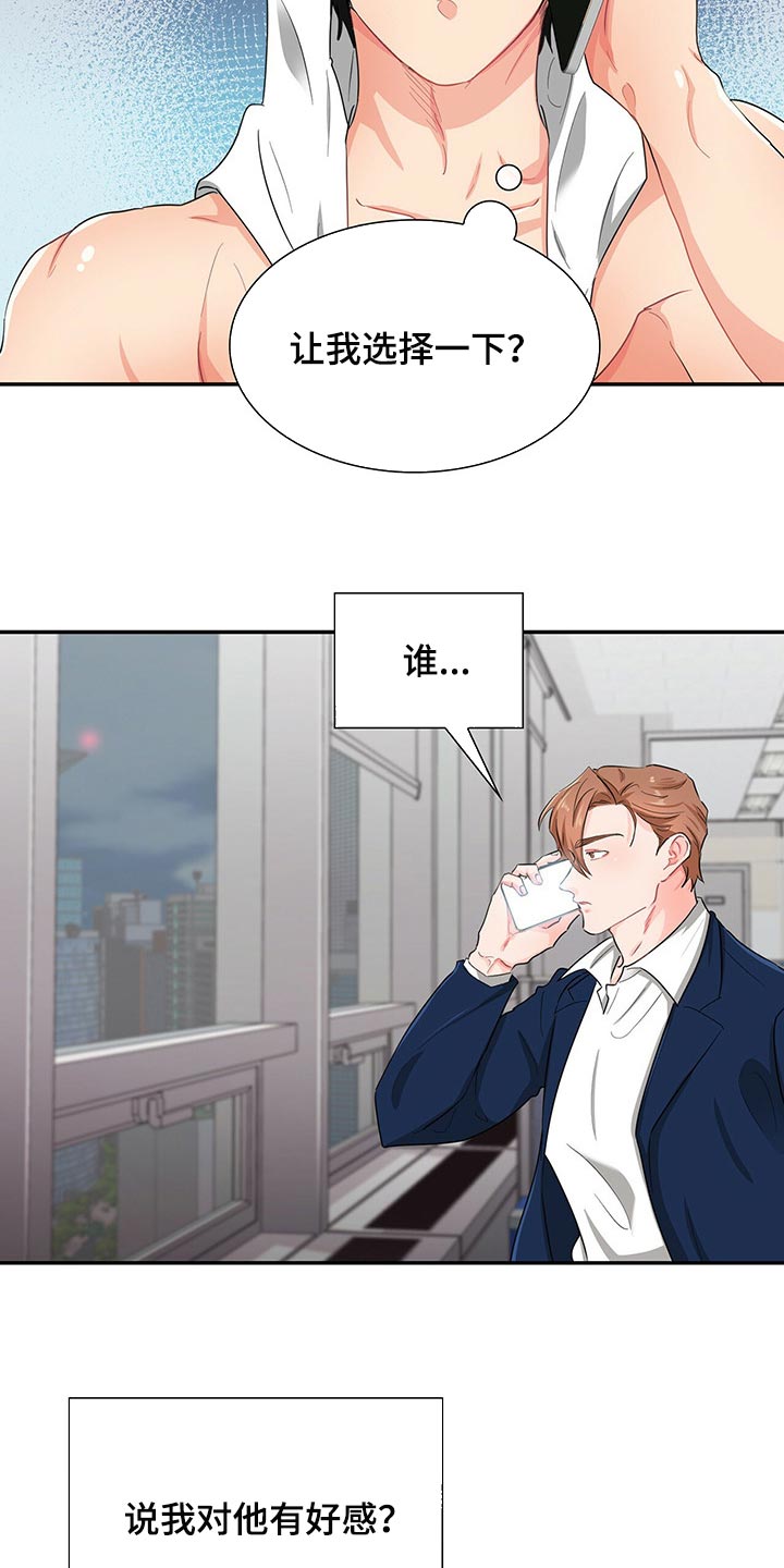 第38章：心有点痛12